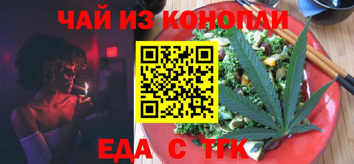 Canna-Cookies марихуана  Вход с VPN  Унеча 