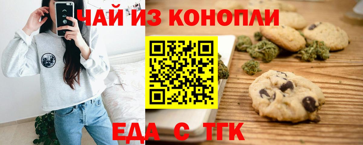 Печенье с ТГК марихуана Унеча