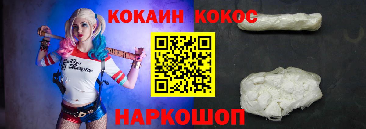 COCAIN Перу  КОКАИН  Унеча  Вход с VPN 