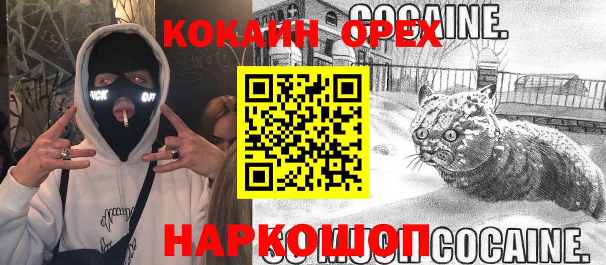 COCAIN Колумбийский Унеча