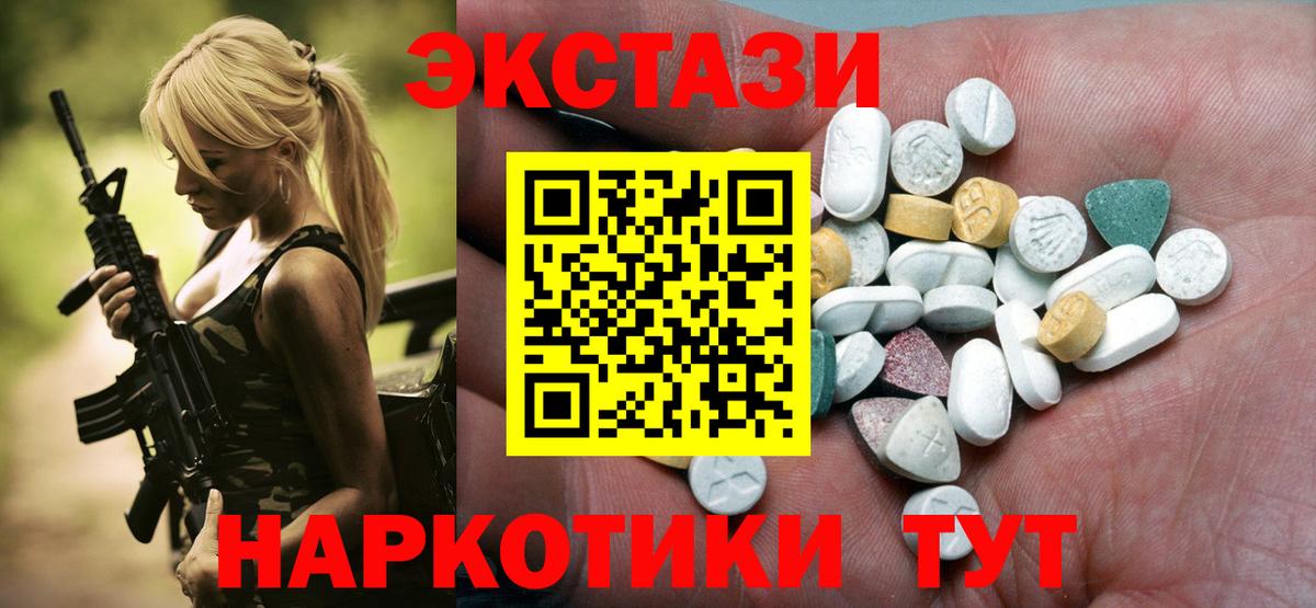 Экстази таблы  Вход с VPN  сайты даркнета официальный сайт  наркота  Унеча  Ecstasy  Ecstasy ешки 