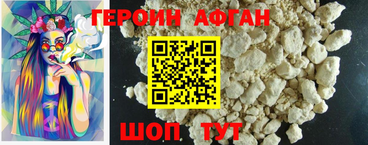 Унеча  Героин хмурый  Героин  Вход с VPN 