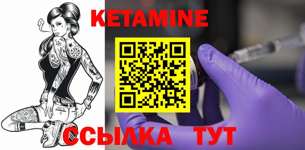 Кетамин VHQ  Вход с VPN  Кетамин VHQ  Унеча 