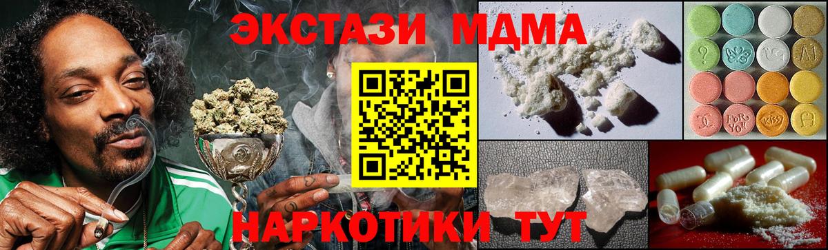 Унеча  МДМА crystal  MDMA crystal  Вход с VPN 