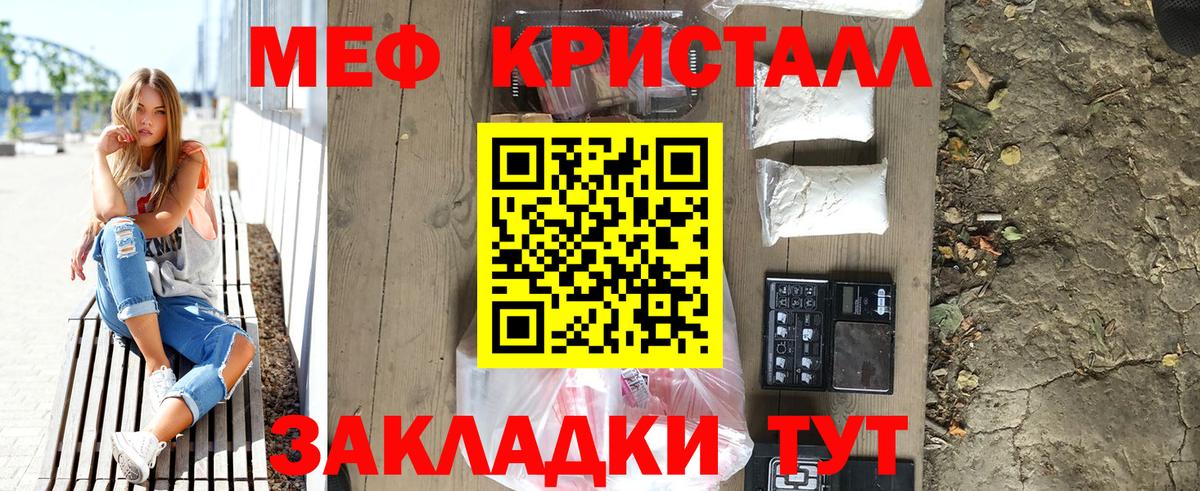МЯУ-МЯУ  Мефедрон mephedrone  закладки  Вход с VPN  Унеча  Мефедрон мяу мяу 