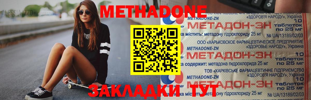Унеча  МЕТАДОН мёд  Вход с VPN  МЕТАДОН кристалл 