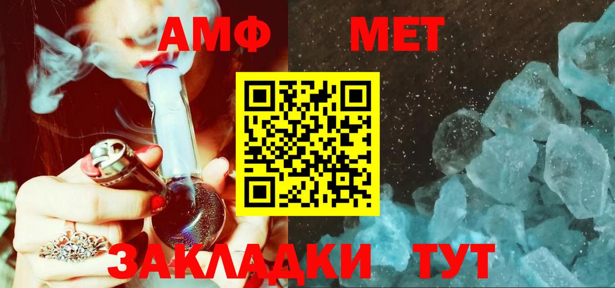 Унеча  Первитин витя  Вход с VPN 