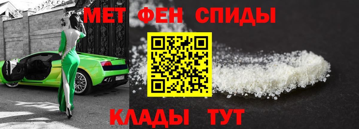 Метамфетамин мет Унеча