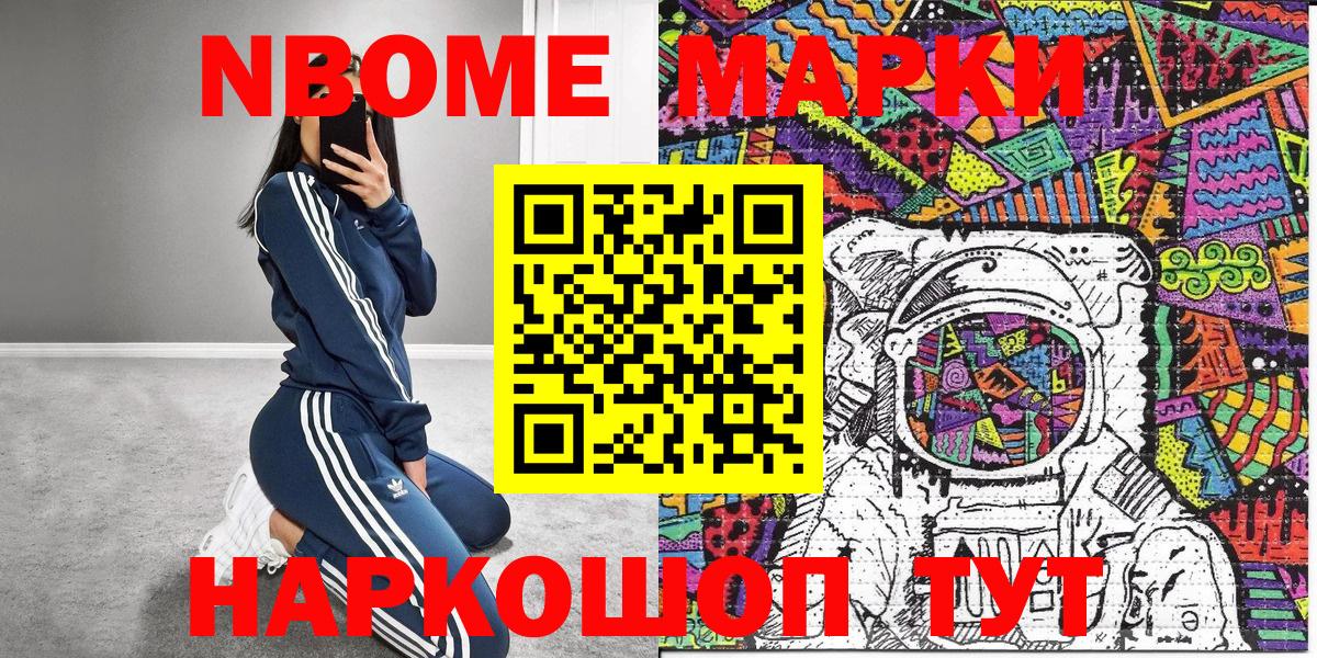 Марки 25I-NBOMe 1,5мг  Вход с VPN  Наркотические марки  Унеча 