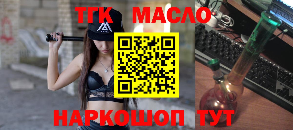 Дистиллят ТГК гашишное масло Унеча