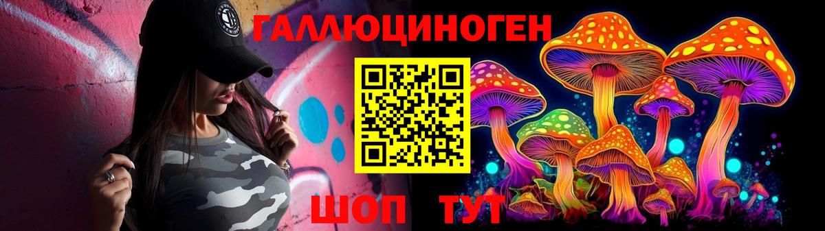 Унеча  дарнет шоп  Вход с VPN  Галлюциногенные грибы мицелий 
