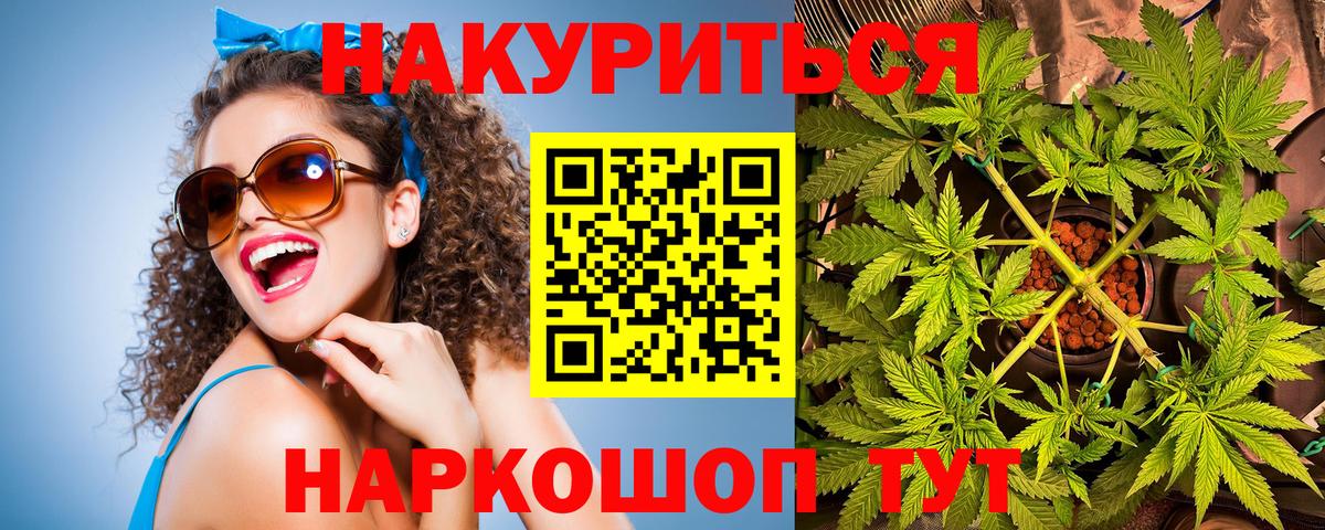 Бошки Шишки конопля Унеча